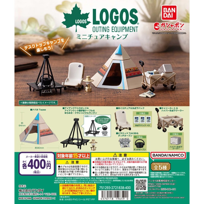 Original Bandai Gashapon Capsu - đánh giá và giá Outdoor Camping Tv